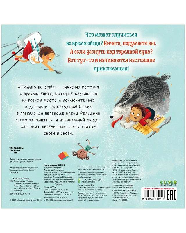 Grāmatas-attēli. Tikai ne zupa!