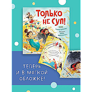 Grāmatas-attēli. Tikai ne zupa!