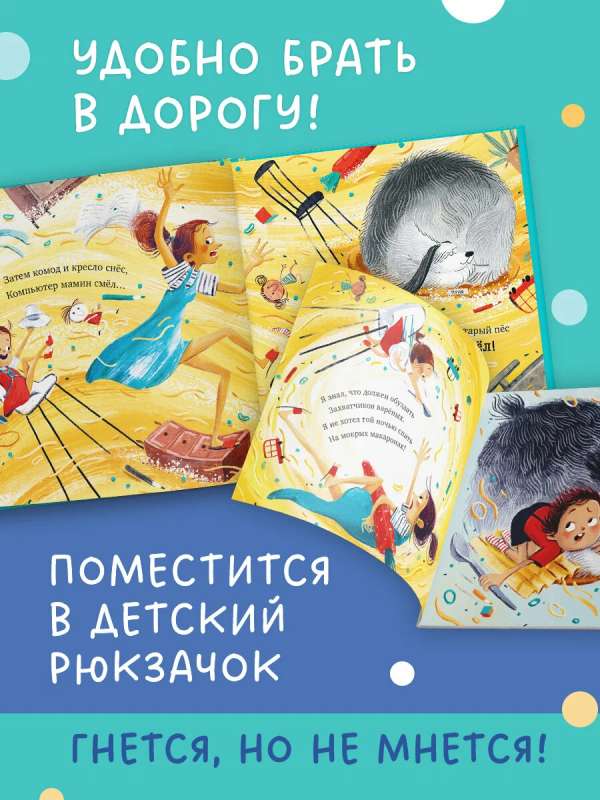 Grāmatas-attēli. Tikai ne zupa!
