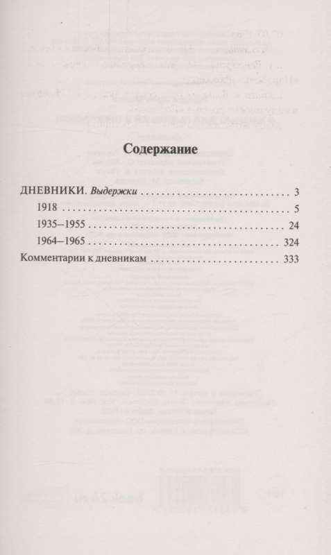 Es dzīvoju dzīvību, kas ir reibinoša un brīnišķīga...