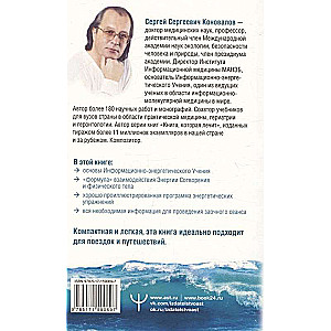 Enerģētiskie vingrinājumi septiņu dziedinošo dienu
