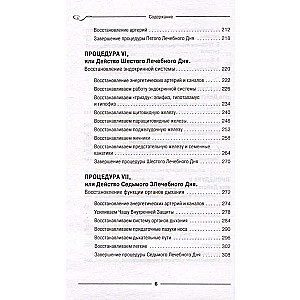 Enerģētiskie vingrinājumi septiņu dziedinošo dienu