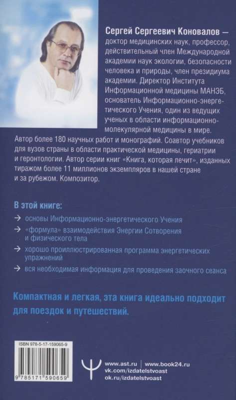 Enerģētiskie vingrinājumi septiņu dziedinošo dienu