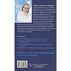 Enerģētiskie vingrinājumi septiņu dziedinošo dienu