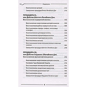 Enerģētiskie vingrinājumi septiņu dziedinošo dienu