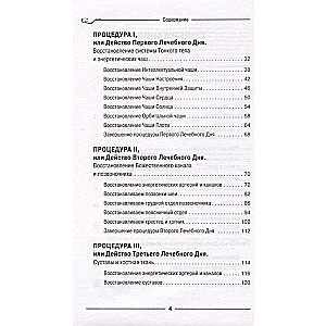 Enerģētiskie vingrinājumi septiņu dziedinošo dienu