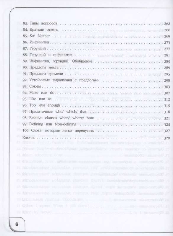 Time for English 5–9. Современный курс английской грамматики: правила, упражнения, ключи (для средней школы)