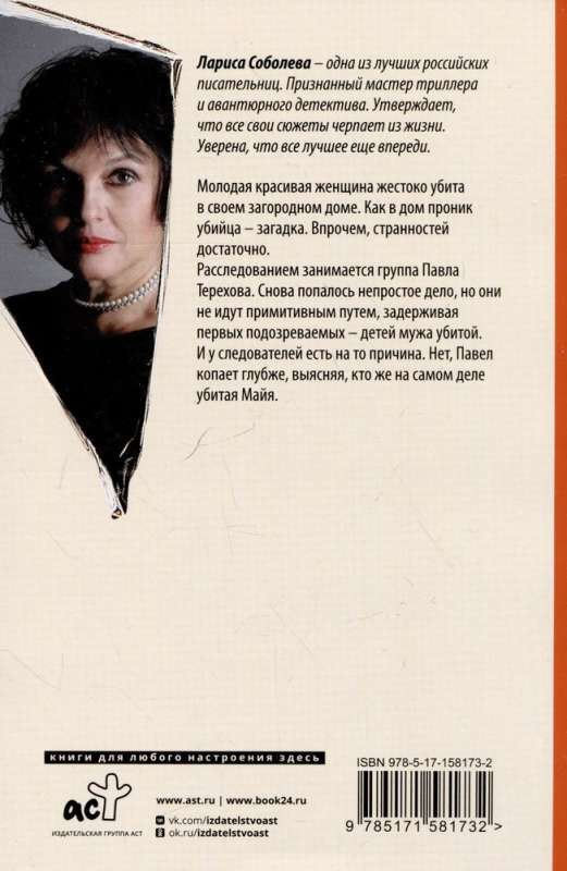 Indīgā asinis