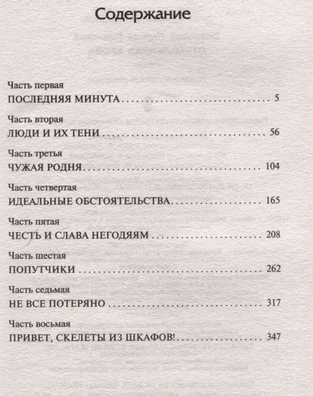 Indīgā asinis