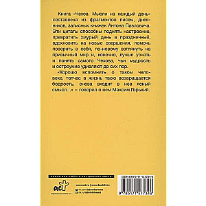 Čehovs. Domāšanas katrai dienai