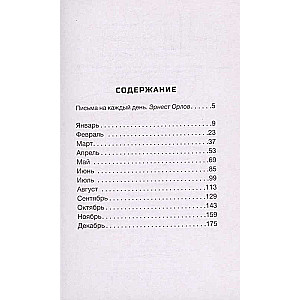 Čehovs. Domāšanas katrai dienai