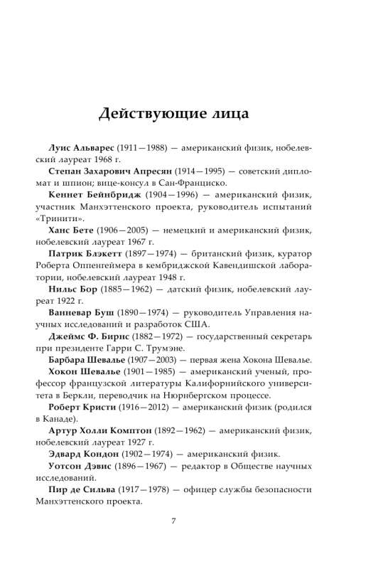 Oppenheimer. The Alternative