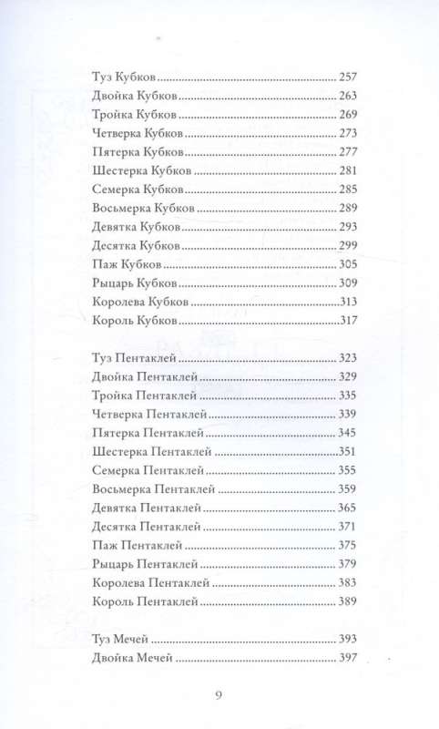 The Psychology of Tarot. Self-Discovery Through Archetypes and the Unconscious