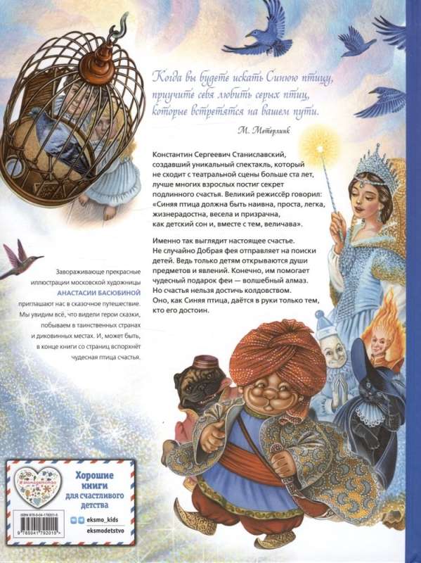 Zilā putna