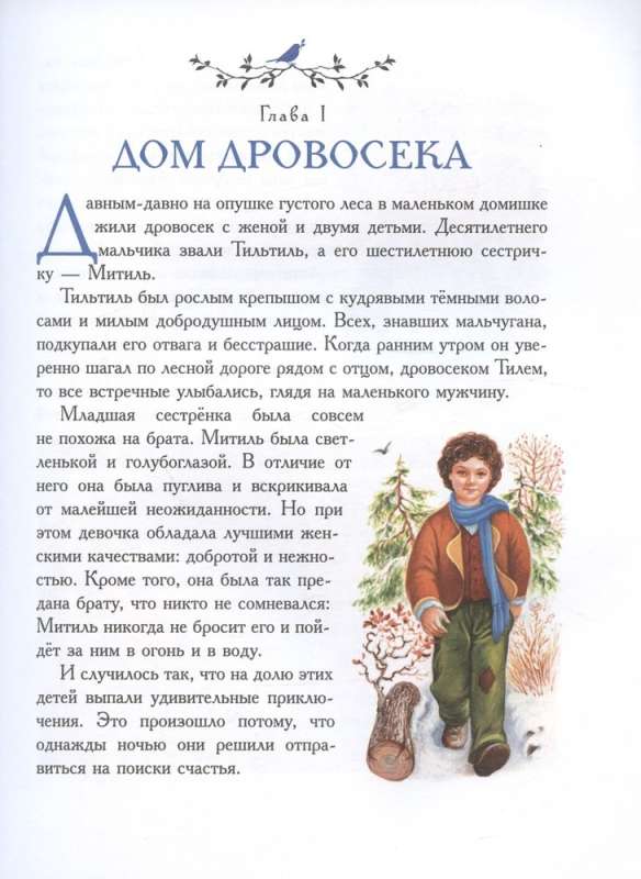 Zilā putna