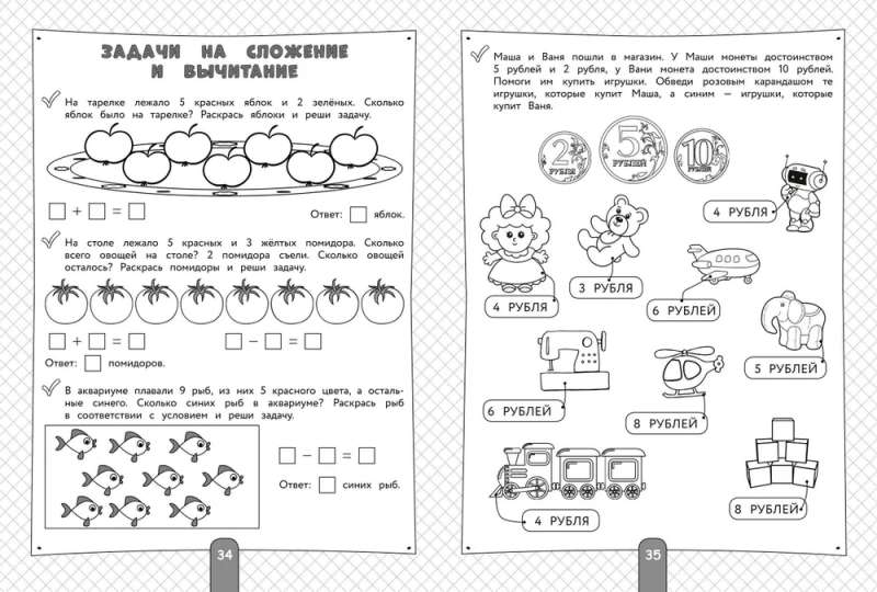 400 Exercises for School Preparation