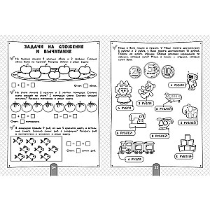 400 Exercises for School Preparation