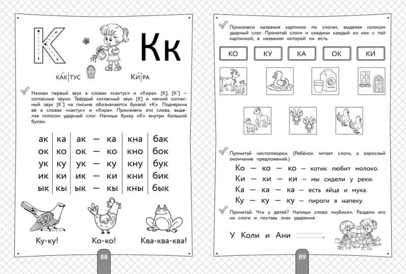 400 Exercises for School Preparation