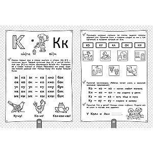 400 Exercises for School Preparation