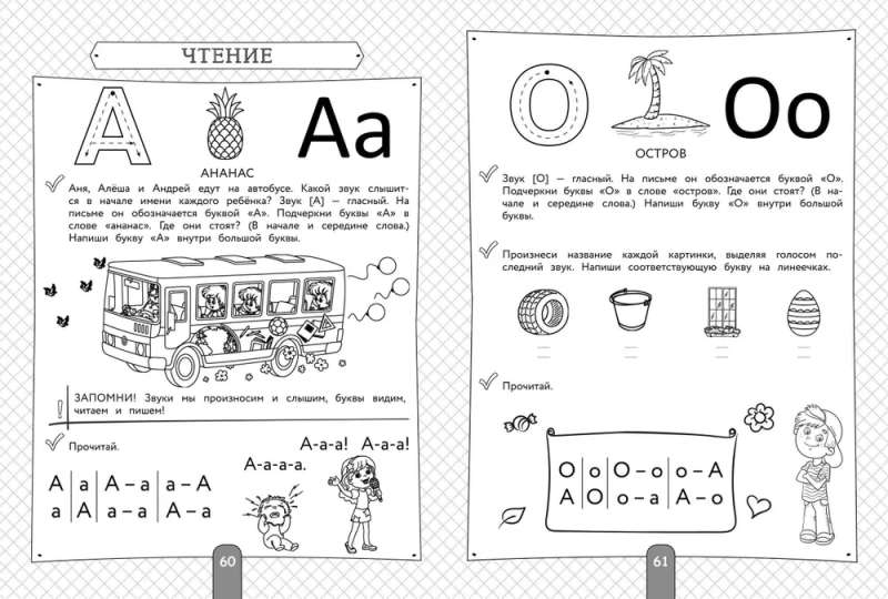 400 Exercises for School Preparation