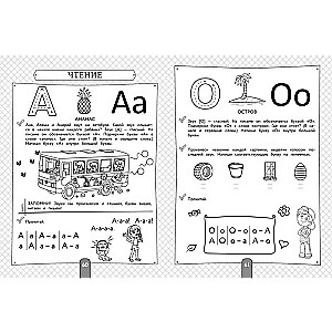 400 Exercises for School Preparation