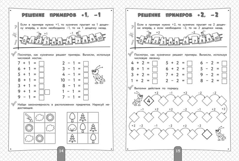 400 Exercises for School Preparation