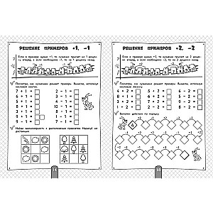400 Exercises for School Preparation