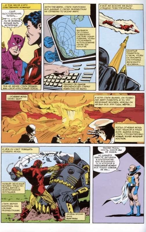 MARVEL: Kas ja?.. Dzelzs cilvēks zaudēja bruņu karus