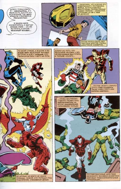 MARVEL: Kas ja?.. Dzelzs cilvēks zaudēja bruņu karus