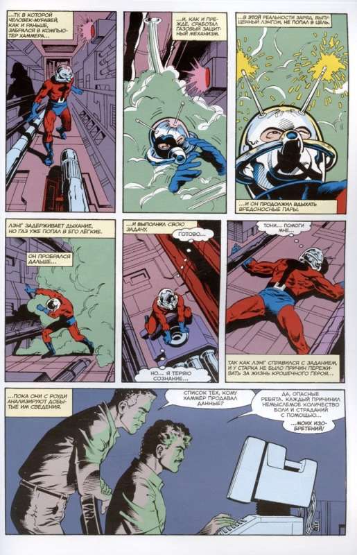 MARVEL: Kas ja?.. Dzelzs cilvēks zaudēja bruņu karus