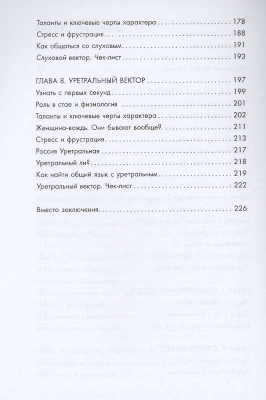 Krāsainie psihotipi. Kāpēc mēs redzam pasauli atšķirīgi?