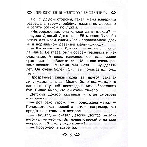 Visi visi visi dzeltenā čemodāna piedzīvojumi un citas stāsti