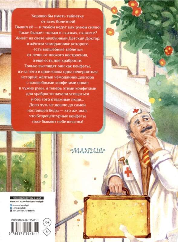 Visi visi visi dzeltenā čemodāna piedzīvojumi un citas stāsti
