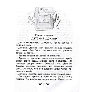 Visi visi visi dzeltenā čemodāna piedzīvojumi un citas stāsti
