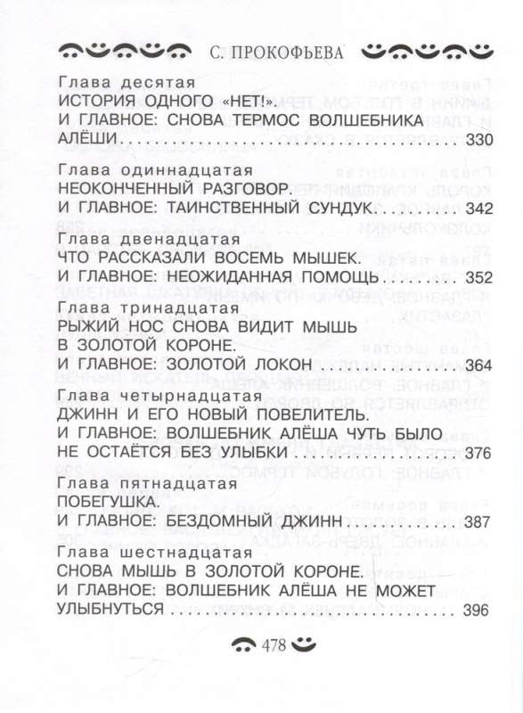 Visi visi visi dzeltenā čemodāna piedzīvojumi un citas stāsti