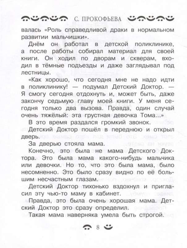 Visi visi visi dzeltenā čemodāna piedzīvojumi un citas stāsti