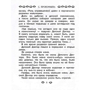 Visi visi visi dzeltenā čemodāna piedzīvojumi un citas stāsti