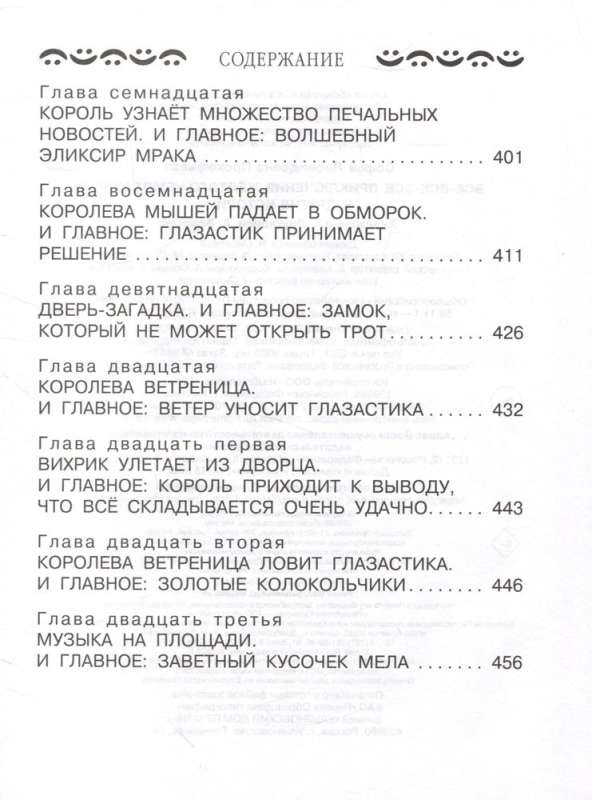 Visi visi visi dzeltenā čemodāna piedzīvojumi un citas stāsti