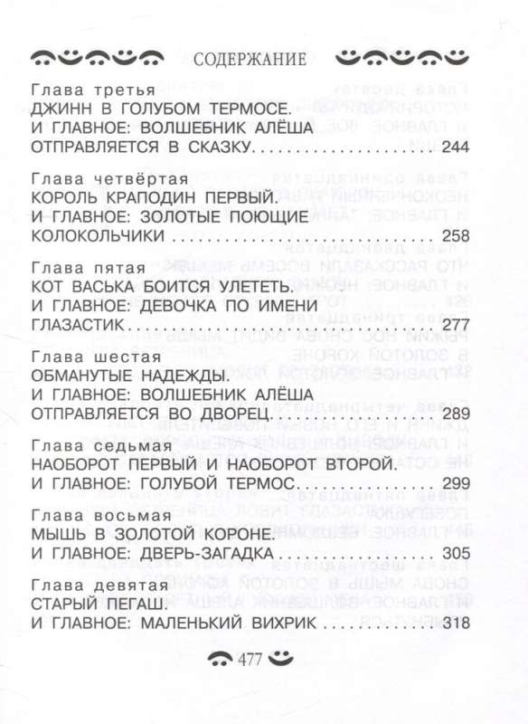 Visi visi visi dzeltenā čemodāna piedzīvojumi un citas stāsti