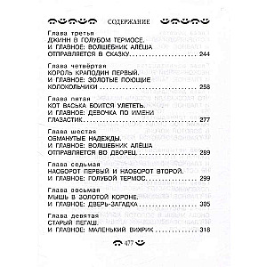 Visi visi visi dzeltenā čemodāna piedzīvojumi un citas stāsti