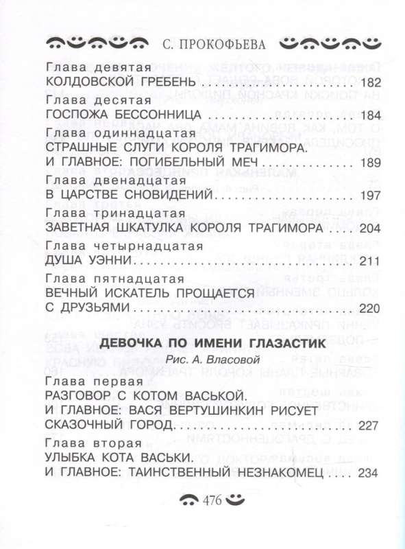 Visi visi visi dzeltenā čemodāna piedzīvojumi un citas stāsti