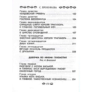 Visi visi visi dzeltenā čemodāna piedzīvojumi un citas stāsti