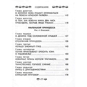 Visi visi visi dzeltenā čemodāna piedzīvojumi un citas stāsti