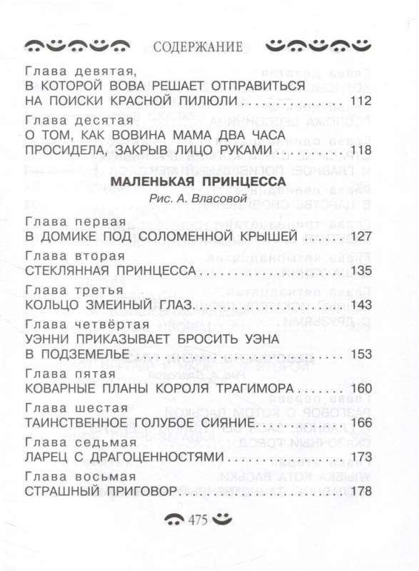 Visi visi visi dzeltenā čemodāna piedzīvojumi un citas stāsti