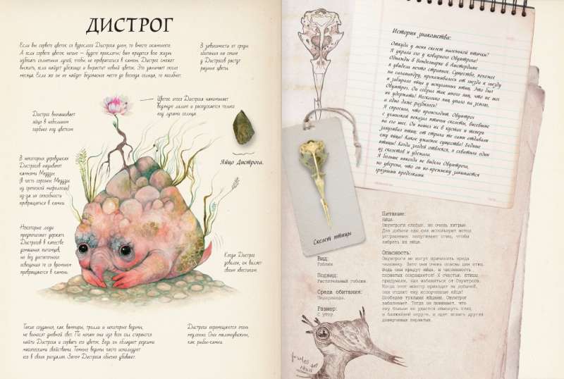 The Secret World of Fantastic Creatures
