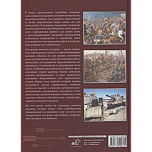 Military History of Humanity. A Great Encyclopedia