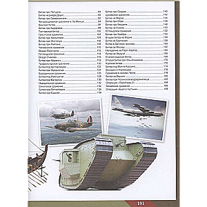 Military History of Humanity. A Great Encyclopedia