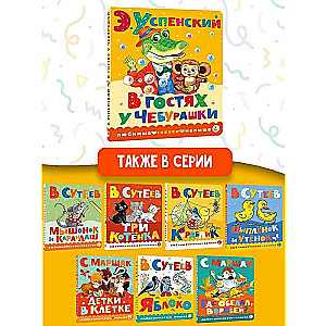 Visiting Cheburashka