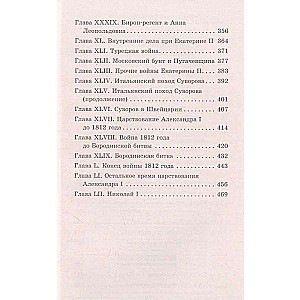 Krievijas vēsture stāstos bērniem
