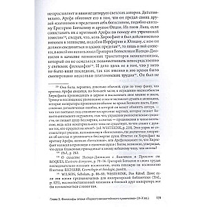 Byzantine Astrology: Science Between Orthodoxy and Magic